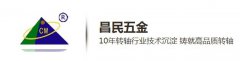什么是遙控電動(dòng)轉(zhuǎn)軸？