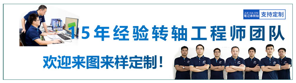轉(zhuǎn)軸設(shè)計(jì)一般要求與參數(shù)有哪些？