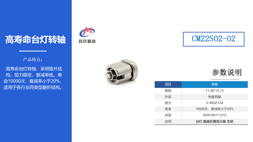 翻蓋手機(jī)轉(zhuǎn)軸制造廠家如何選擇？